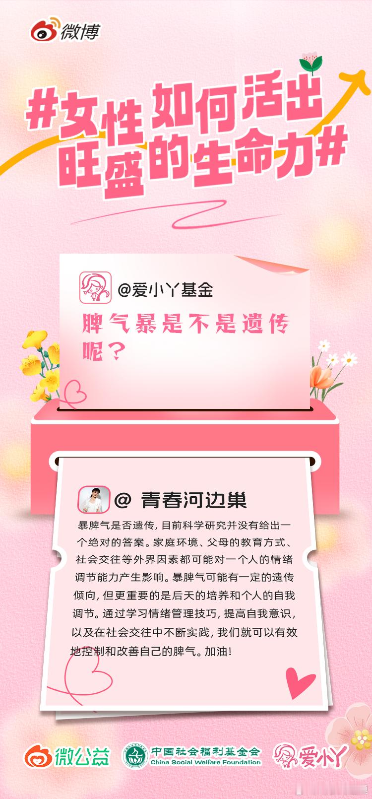 今天是三八妇女节㊗️所有姐妹节日快乐，天天快乐！在微博刷到一个有意思的话题女性如