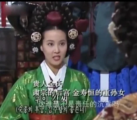 张禧嫔7 肃宗宁嫔