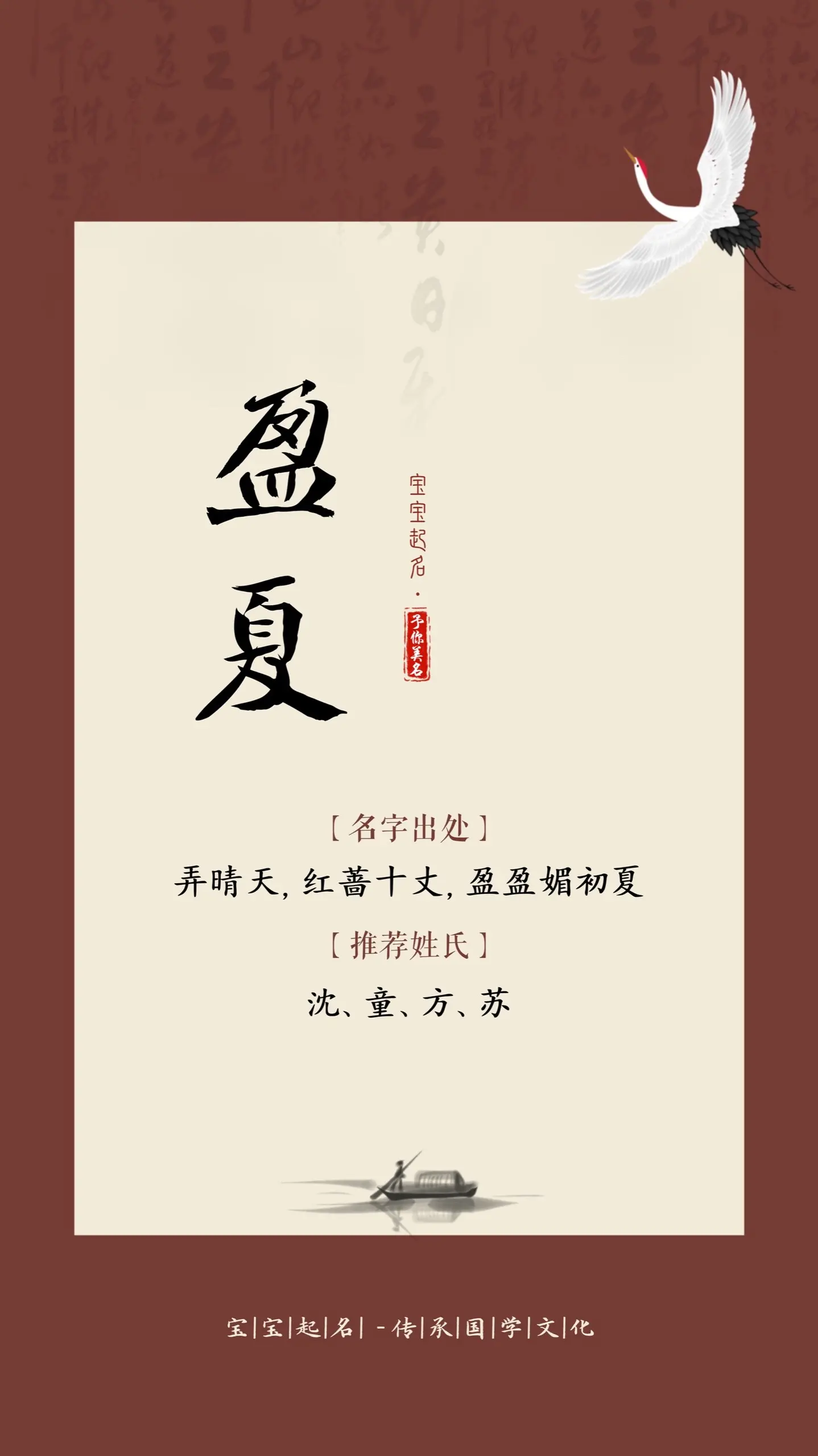 酥到骨子里的国风女孩名。