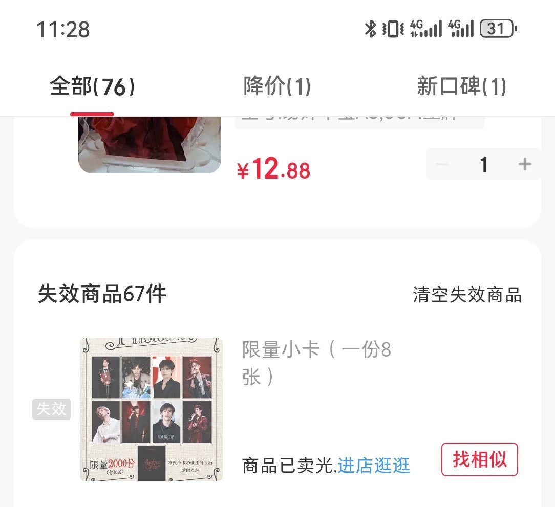 我难过。...