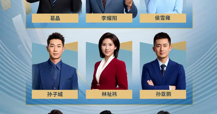 共同进步！总台主持人大赛（新闻主播季）第三赛段今晚收官