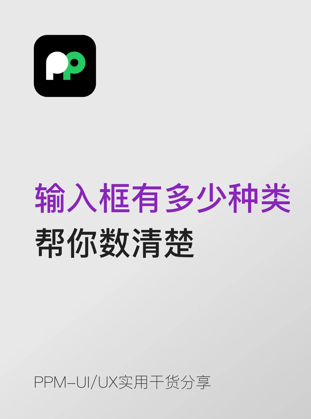 输入框到底有多少种类型帮你数清楚