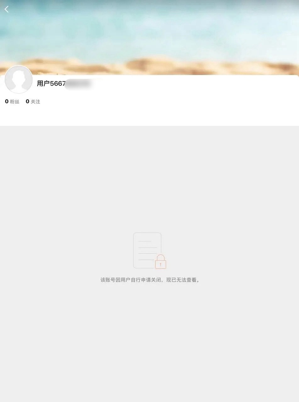 日妆造的这个销号了… 