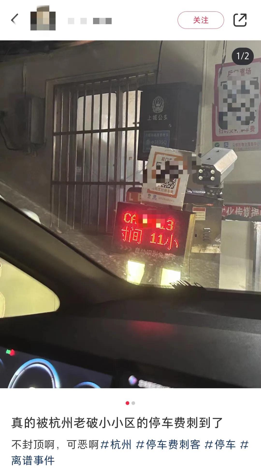 小区停车费太贵有问题吗？
这位说小区停车费太贵了，停了11个小时收了120元，单