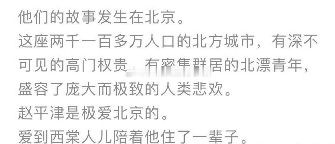 🍉《京洛再无佳人》女主深度接触徐若晗，男主说是丞磊，他俩这么快就要二搭了吗？你