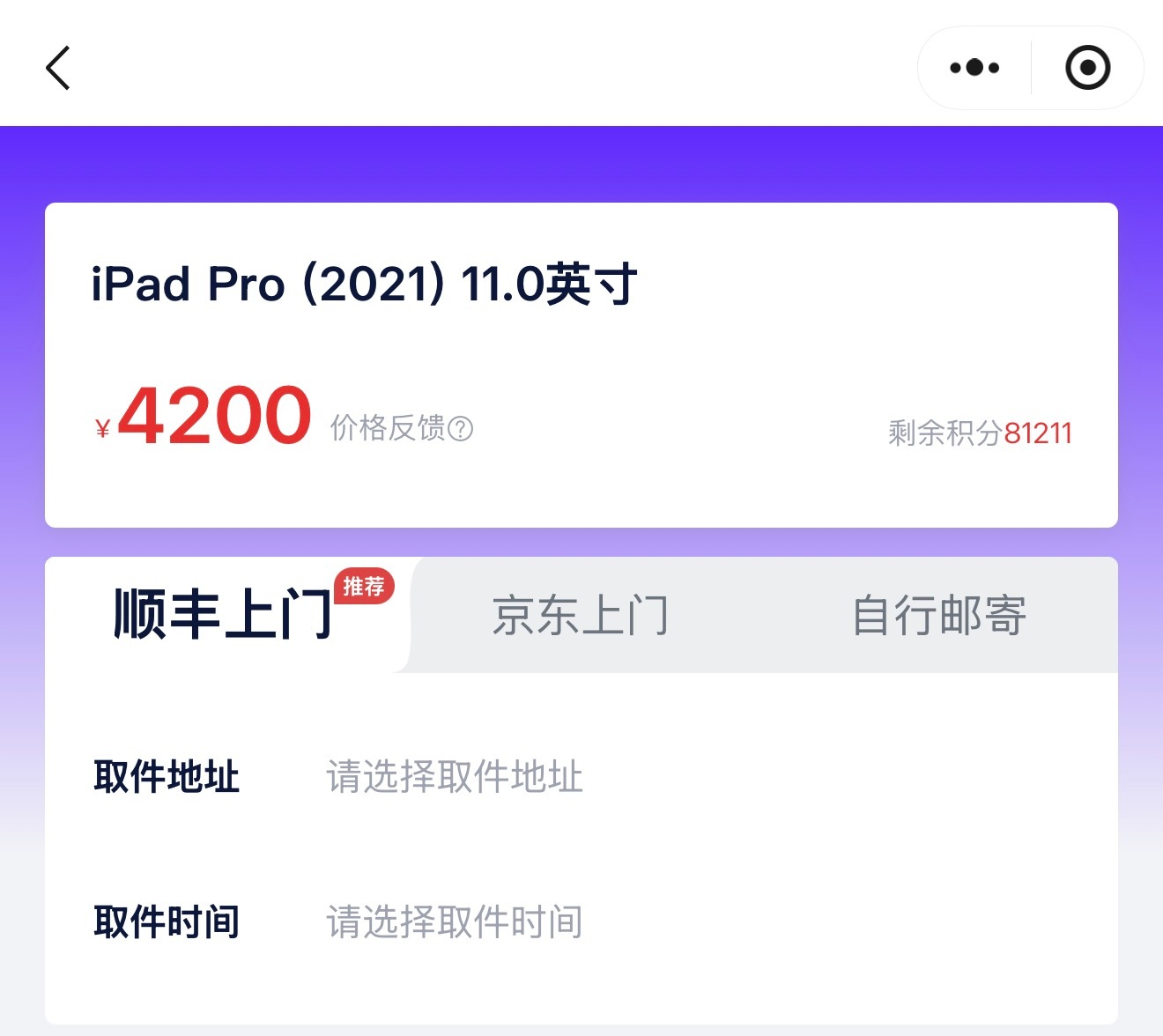 macbookneo定价4599元起 不过瞅了一眼，我吃灰的 iPad Pro 