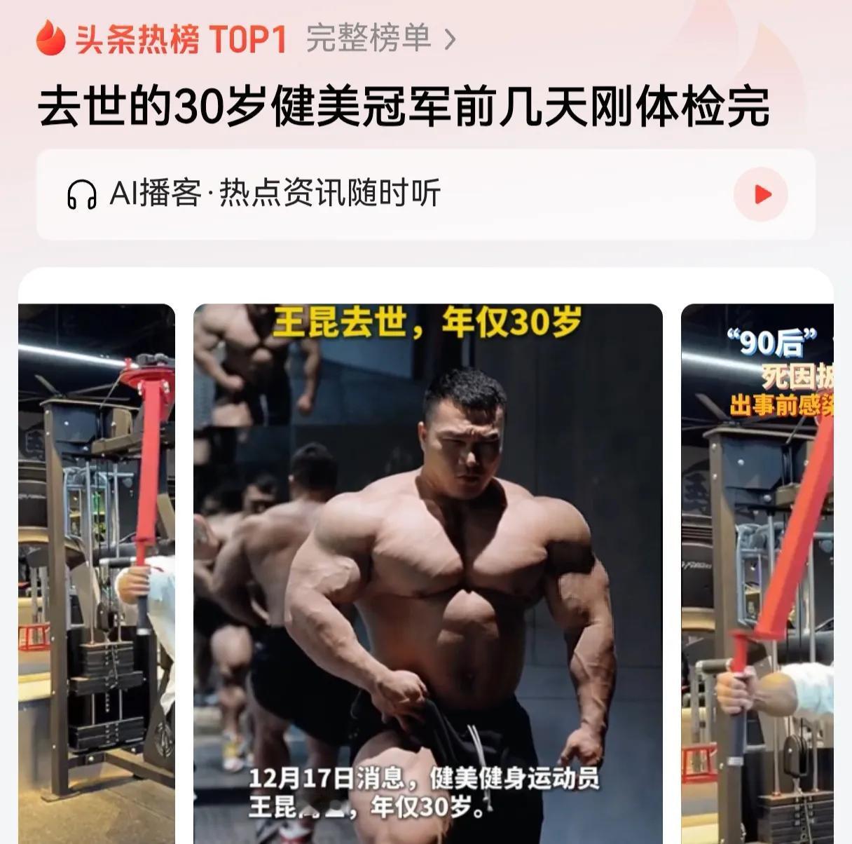 首先表示很遗憾！

其次说明过量运动于身体健康危害太大了，另外体检的意义何在？走