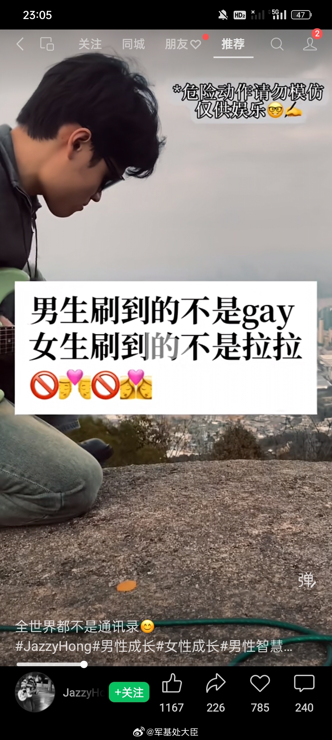 祝这条蛆被丢进猪圈被母猪吃掉 