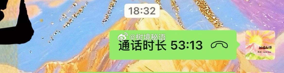占卜反馈 📞结束🔚结论：我豁然开朗了！！ 