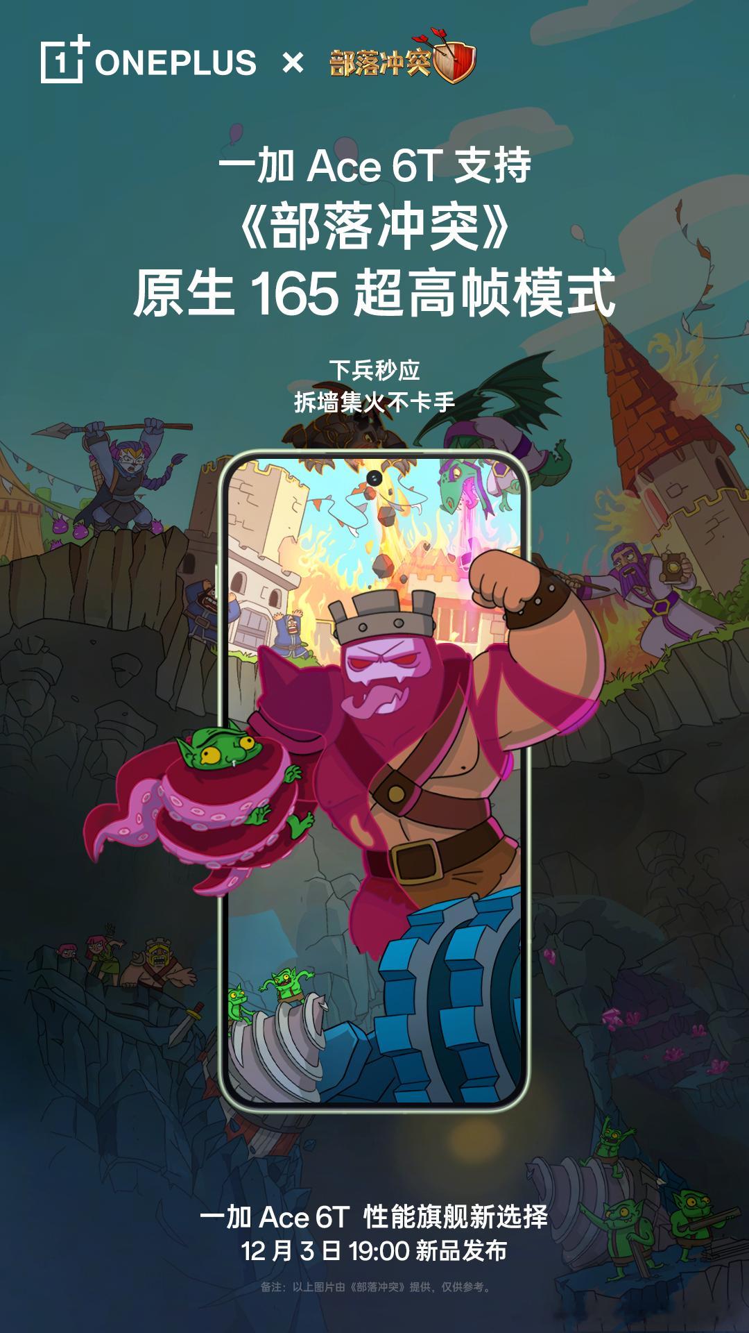 一加Ace6T和15一样屏幕这块的卖点是超高刷而超高刷的难点其实不止是屏幕驱动I