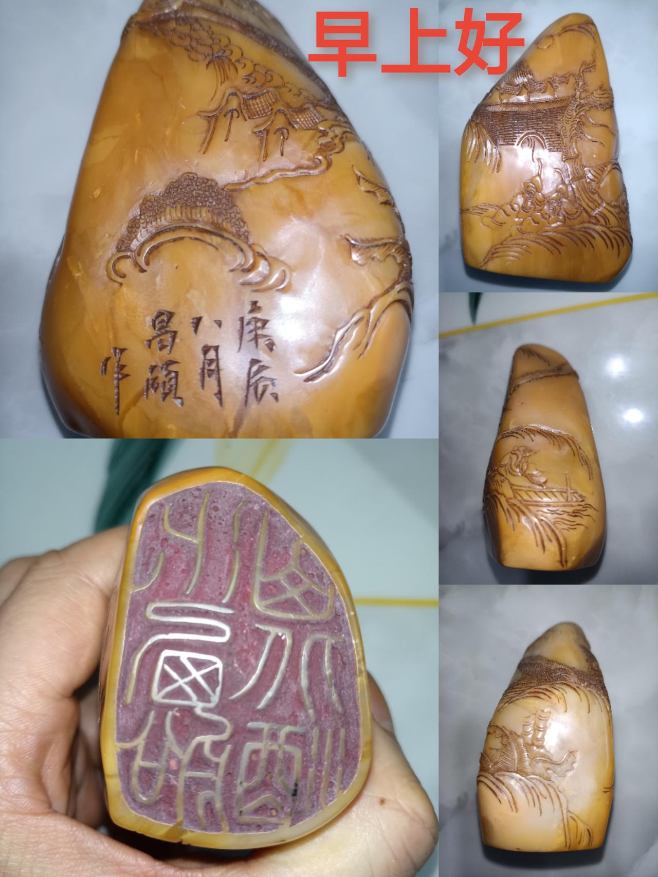 印文为“水西船，山北酒”，刻款为“庚辰八月昌硕作”；“寿山田黄石”印，重343.