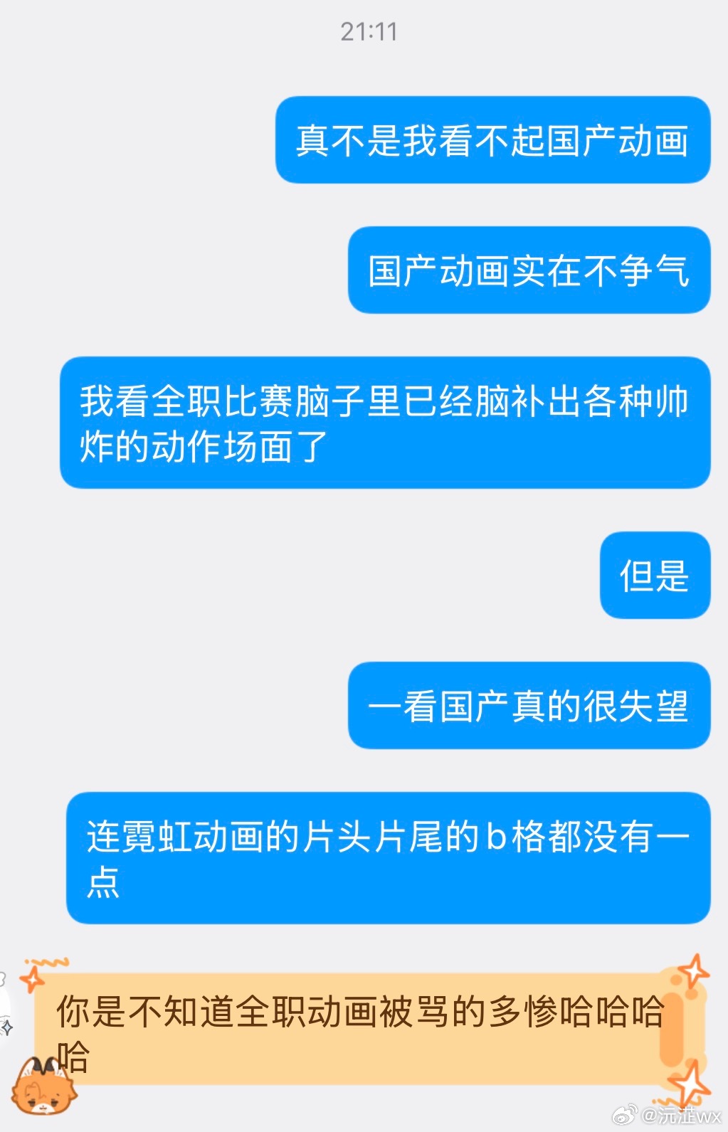 心情 