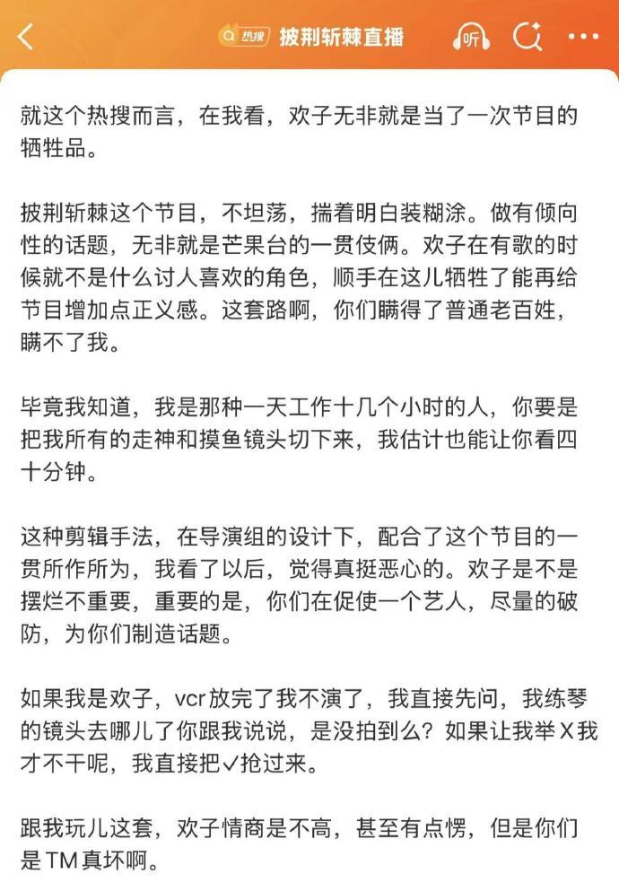 欢子退赛梁源说欢子是节目牺牲品台下刻苦排练，台上却要承受先导片+差异化道具，欢子