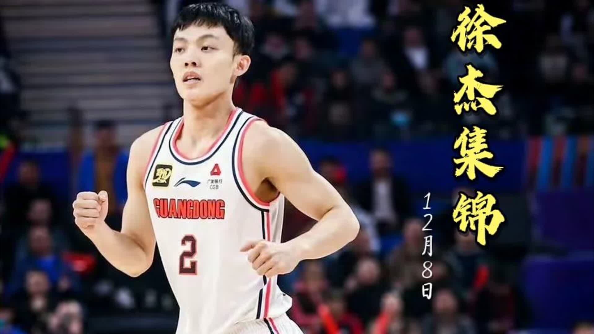 最强172！徐杰32分11助精华回放，极致个人表演主宰全场