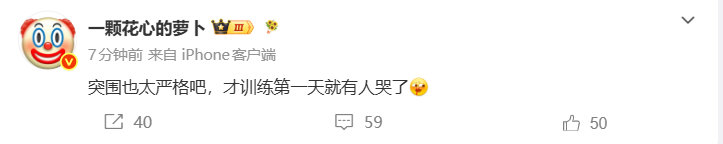 曝tf四代突围第一天有人哭了疑似tf四代突围第一天有人哭了啊？ 