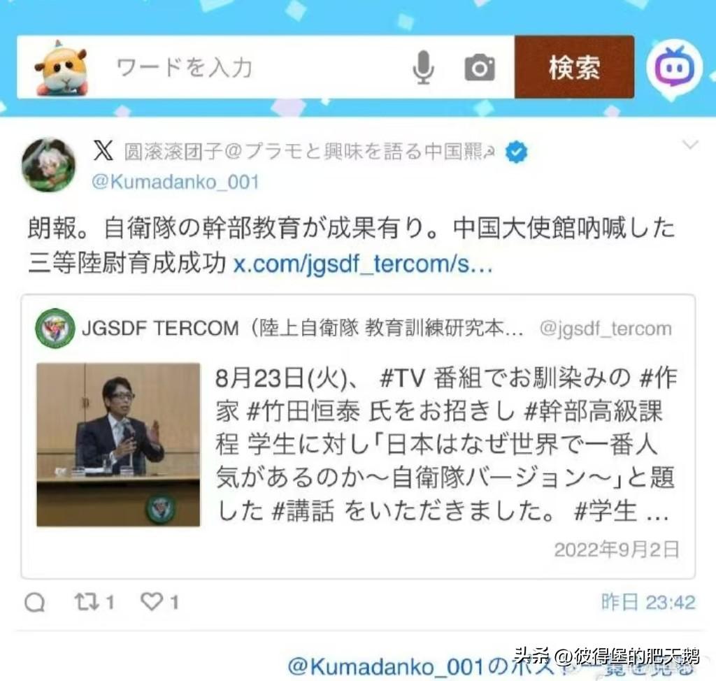 日本极右翼学者竹田恒泰因为日本自卫队人员闯入中国使馆事件被很多日本人拉出来顶锅，