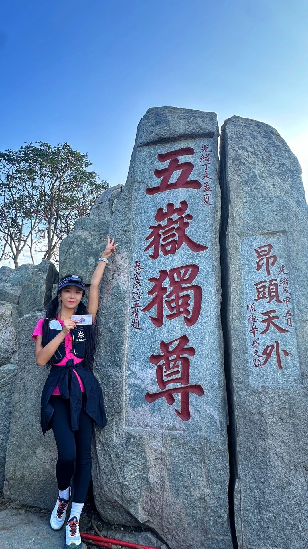 五天五岳第一站，东岳泰山⛰️