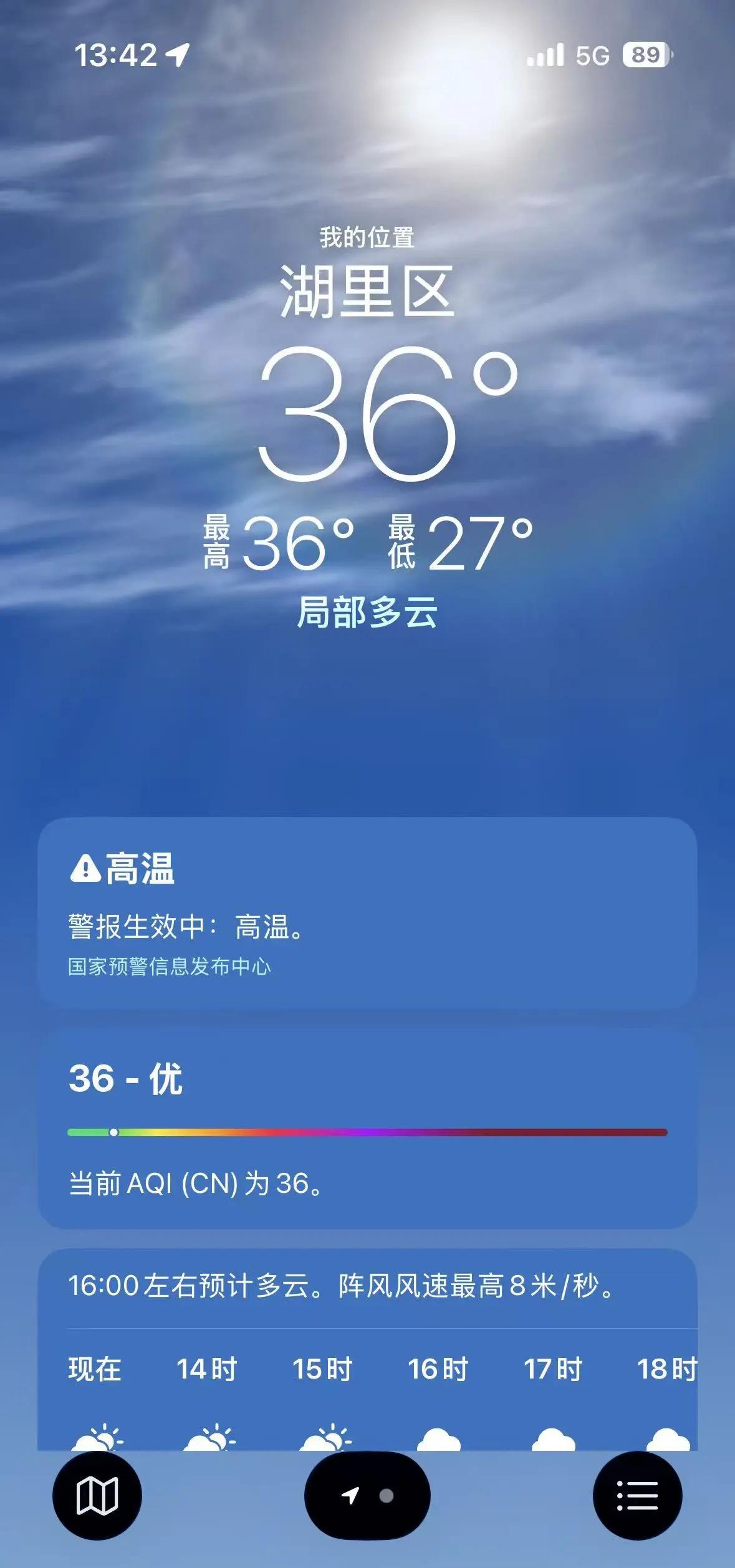厦门，你要热死我嘛。高温 热 极端天气 厦门
