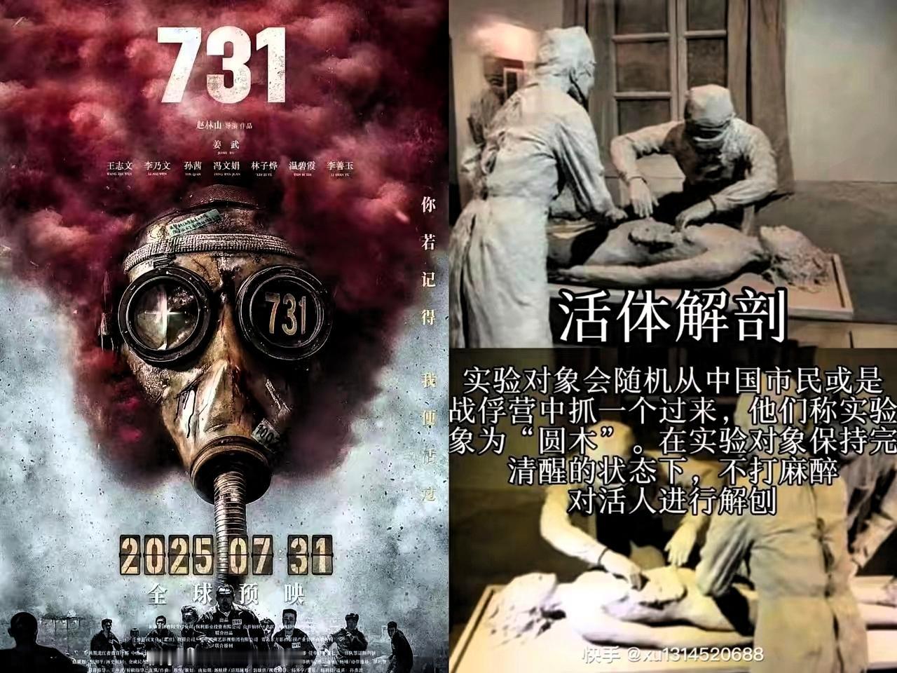 日本观众看《731》的反应
白发爷爷看到活人被推进零下五十度房间，当场站起来喊“