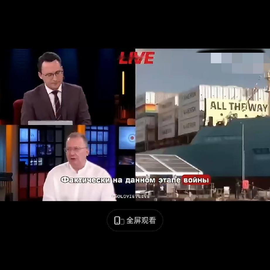 说实话了，乌高官承认乌克兰已经被俄罗斯切断了海运通道，还称这是乌军主动挑衅导致的