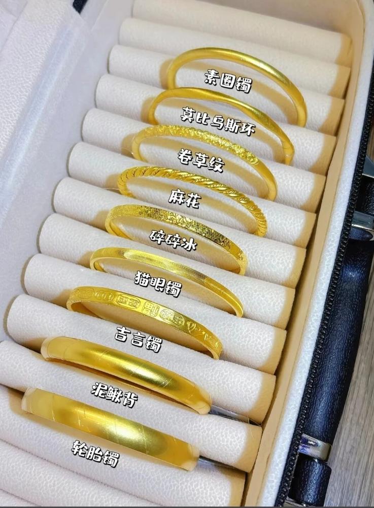 金店里一柜台各式各样的黄金手镯挑得眼花缭乱，看着满排金灿灿的款式越看越心动，恨不