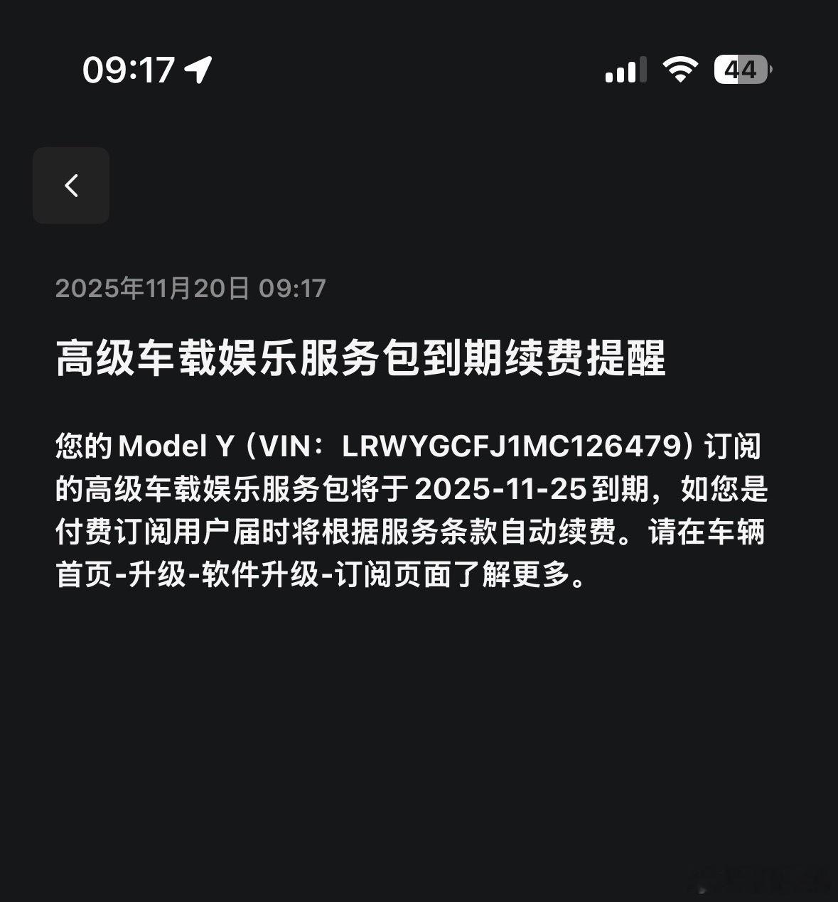 特斯拉娱乐服务包9.99/月，很多人不交这个费用，上车通过手机蓝牙放歌