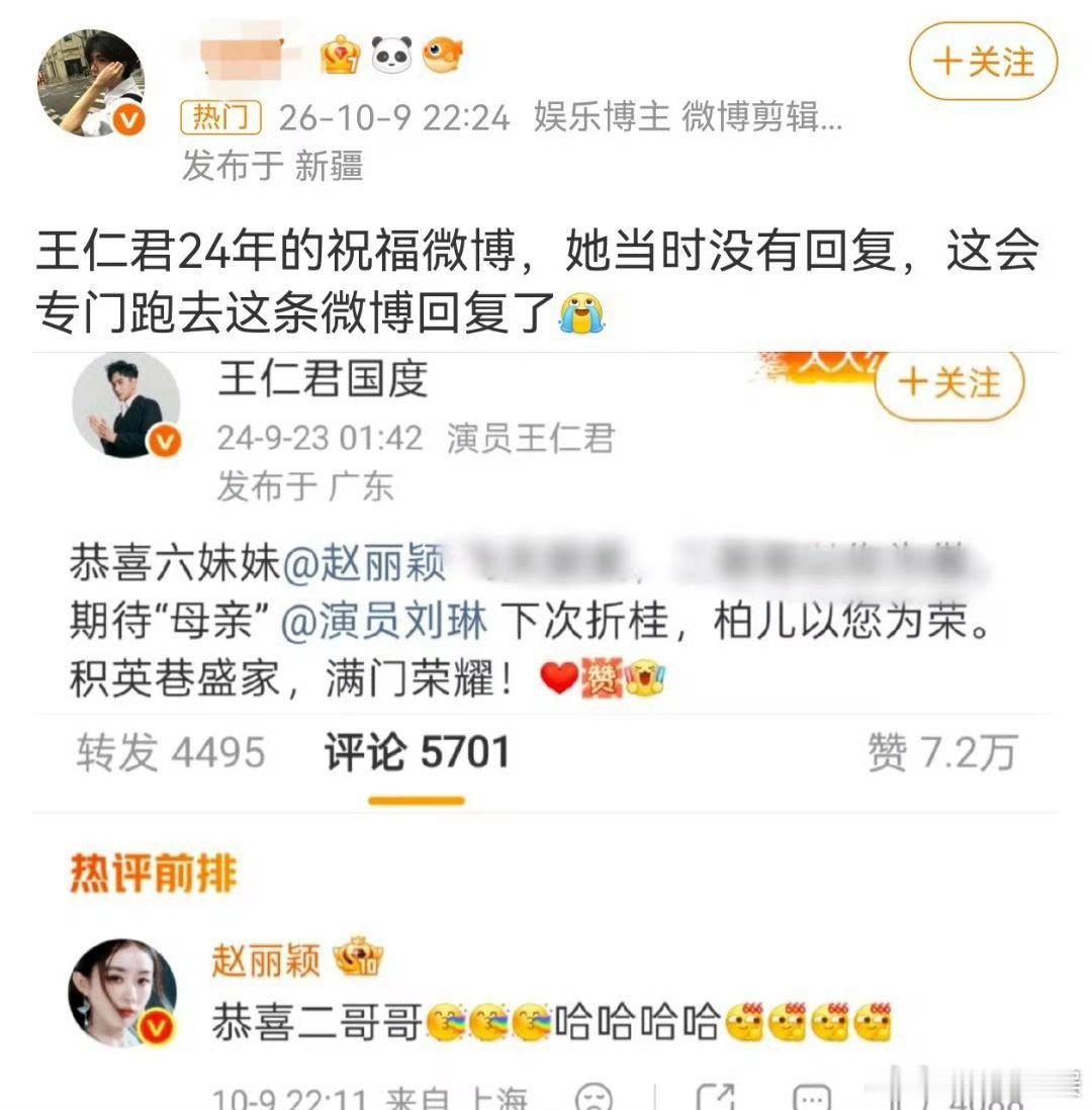 赵丽颖迟到2年的回复 网友说王仁君24年的祝福微博，赵丽颖当时没有回复，这会专门