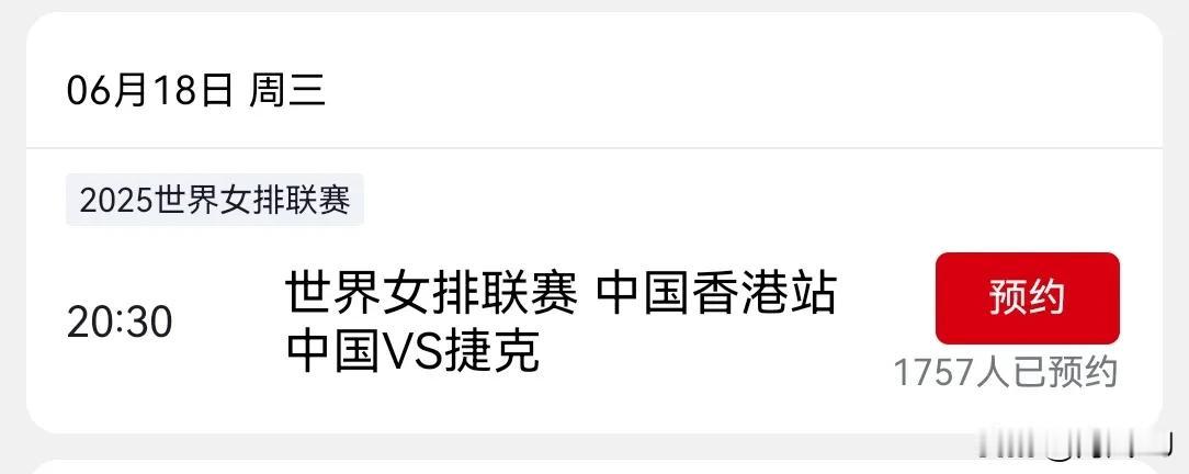 VNL联赛🇨🇳香港🇭🇰站央视频现场直播
         世界女排联赛V