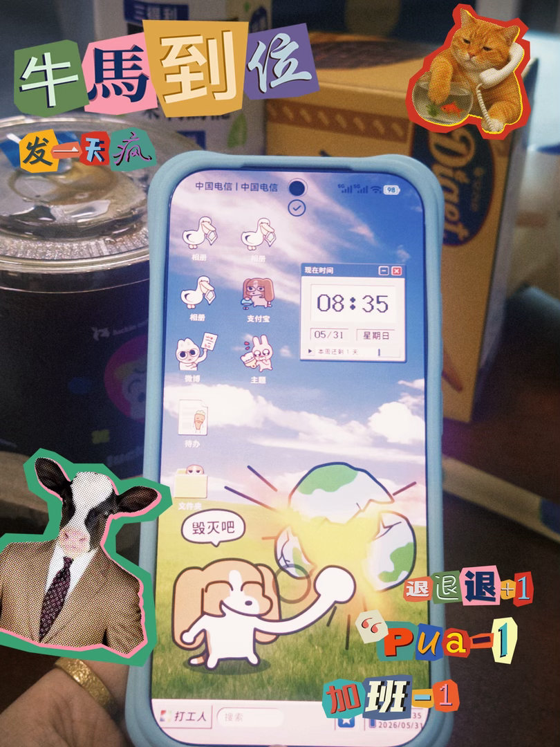 牛马的月底无奈虽然它是周日，但是是月底最后一天加班口粮准备