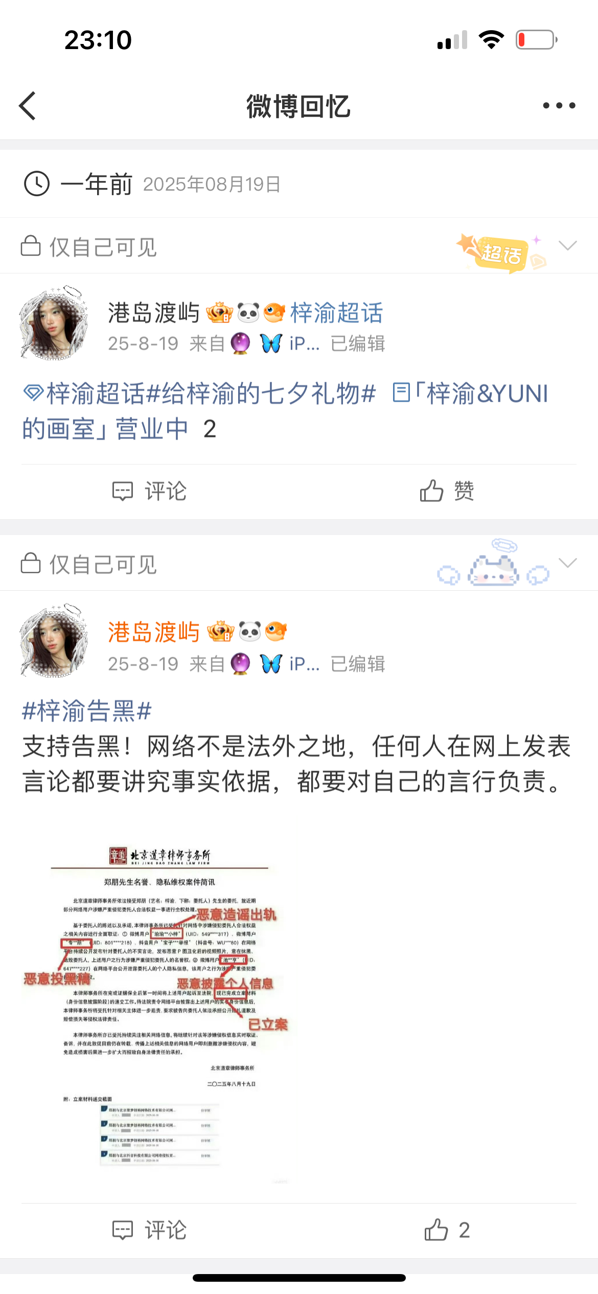 去年今日在认真做zgk