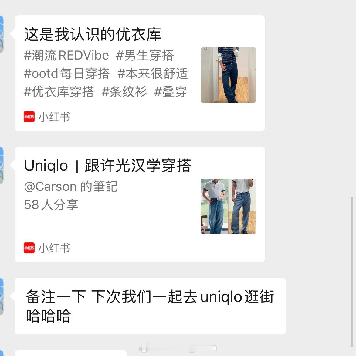 优衣库被曝靠偷拍消费者防盗刚刚还约朋友周末去优衣库试衣服来着这搞得都不想进入门店