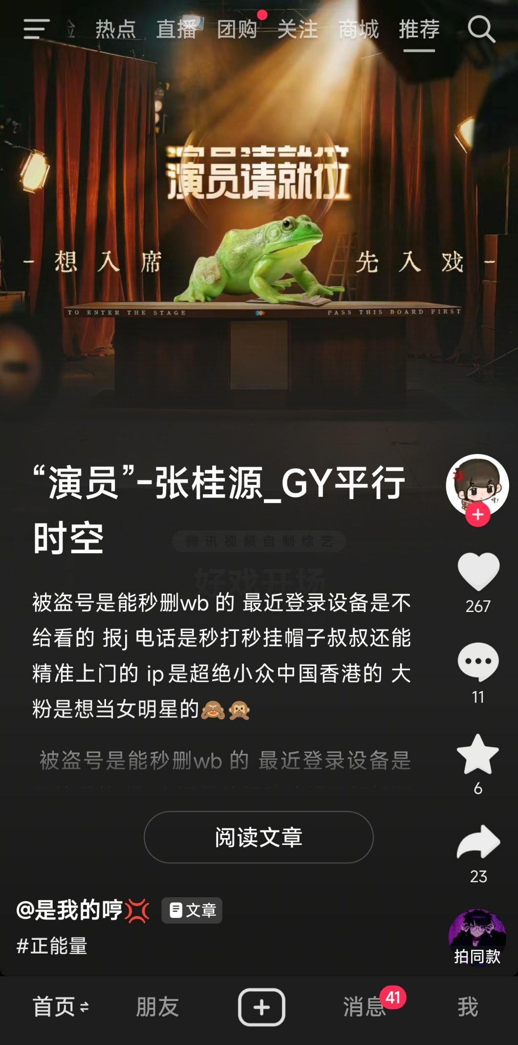 笑死了 dy这个排班冲击力好强😂 