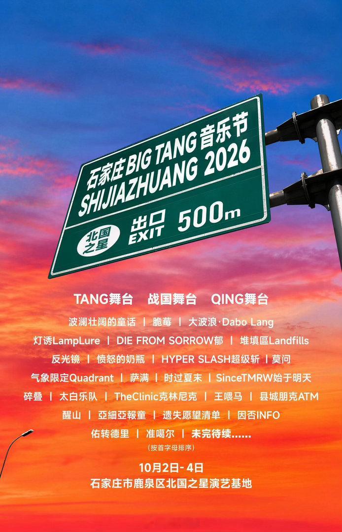 果然是摇滚庄啊 ​​​