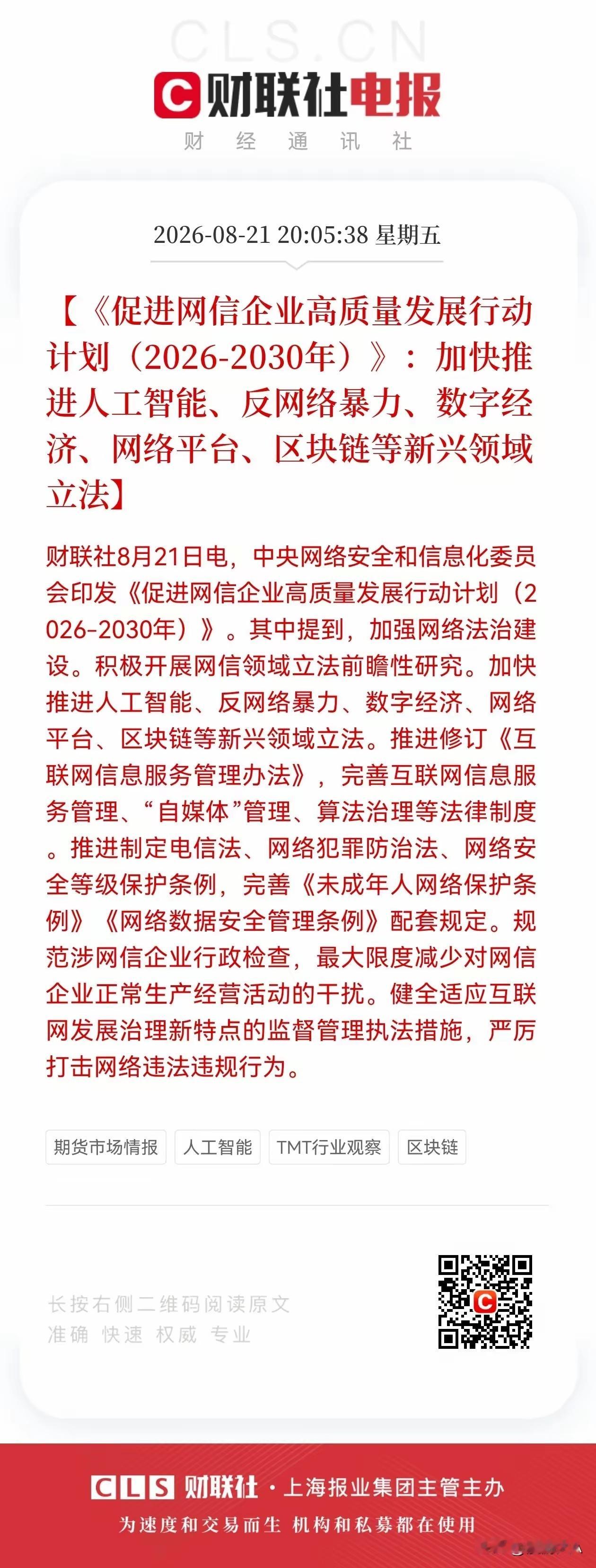 一到周末，各种政策信息满天飞，一到开盘就套人，神奇不？下周半年报最后的密集披露期
