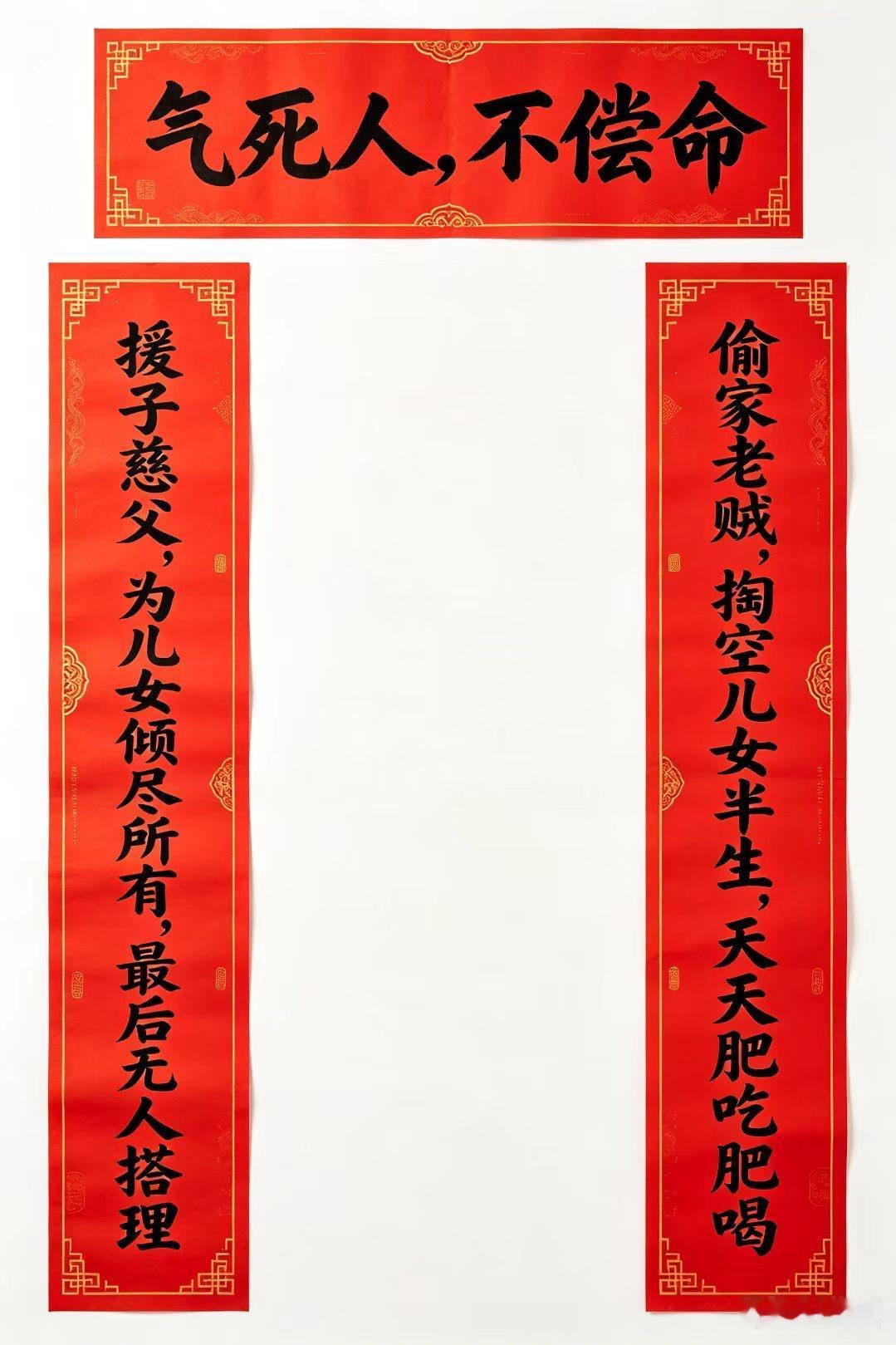 对于男人来说，自己亲爸和岳父的区别就是，下图所述。