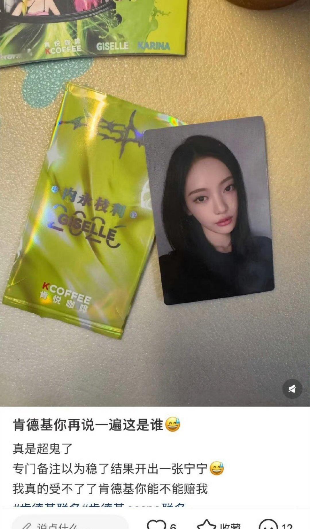of course ningning 