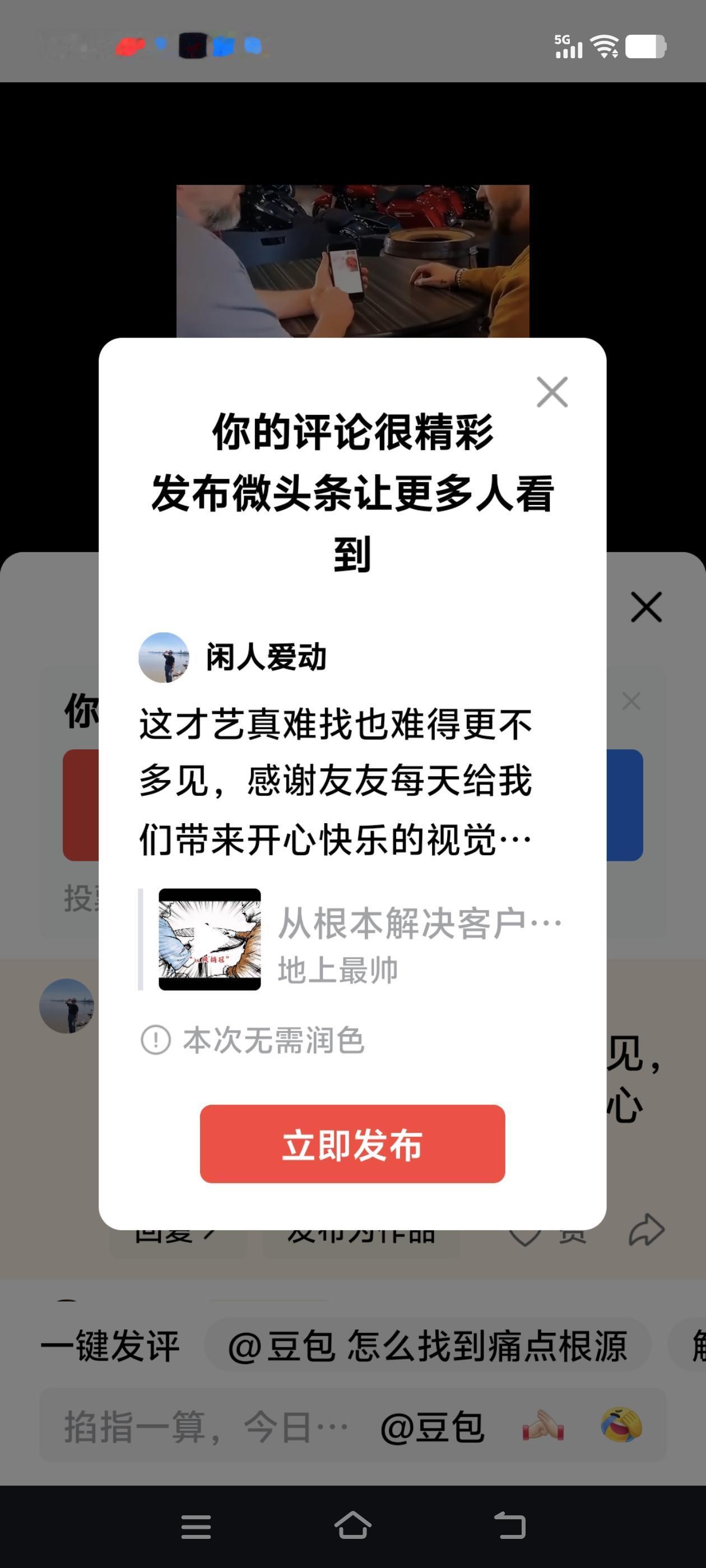 这才艺真难找也难得更不多见，感谢友友每天给我们带来开心快乐的视觉享受[作揖]