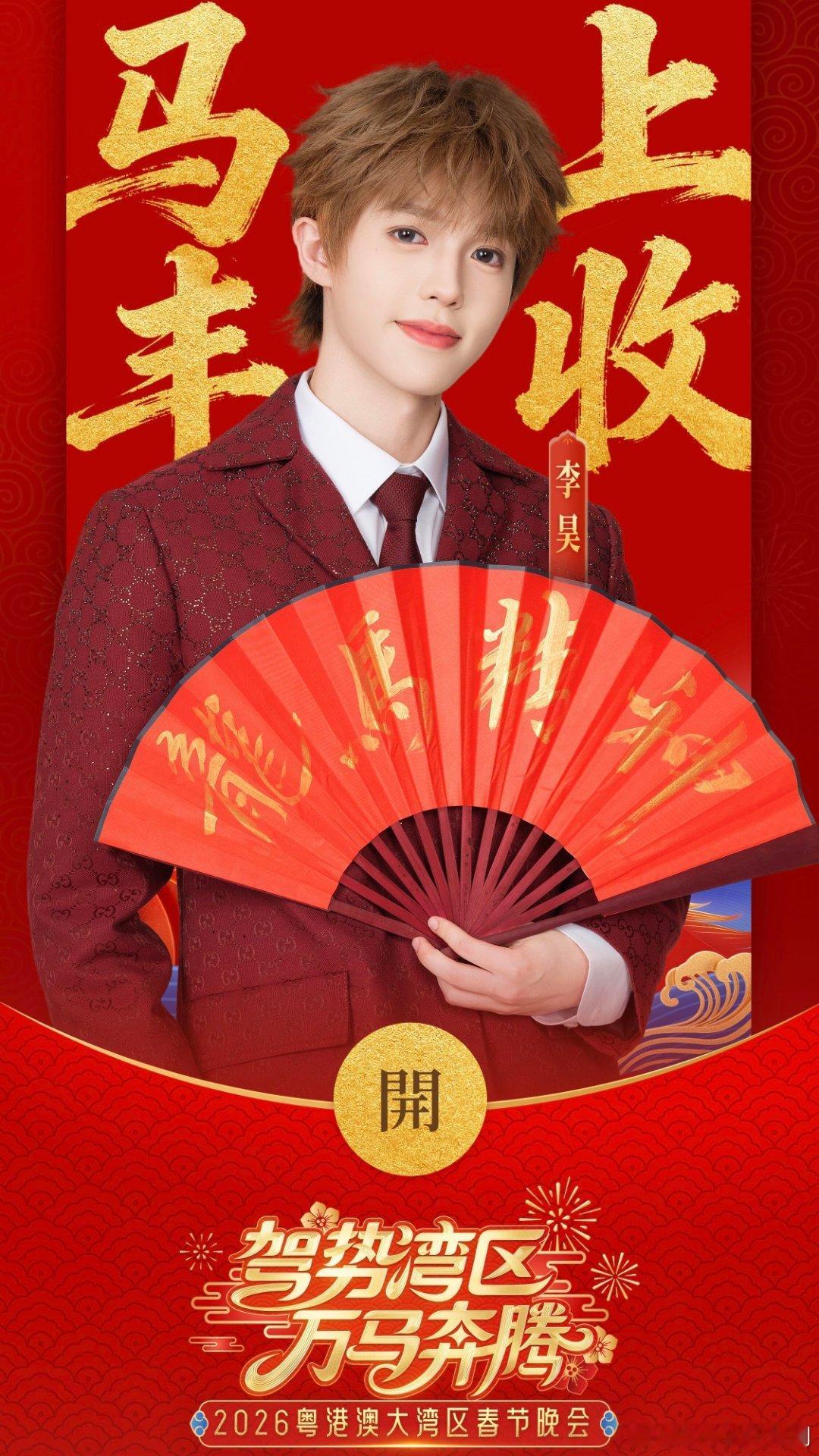 禾伙人过年要看的节目看不完根本看不完禾伙人‖十个勤天