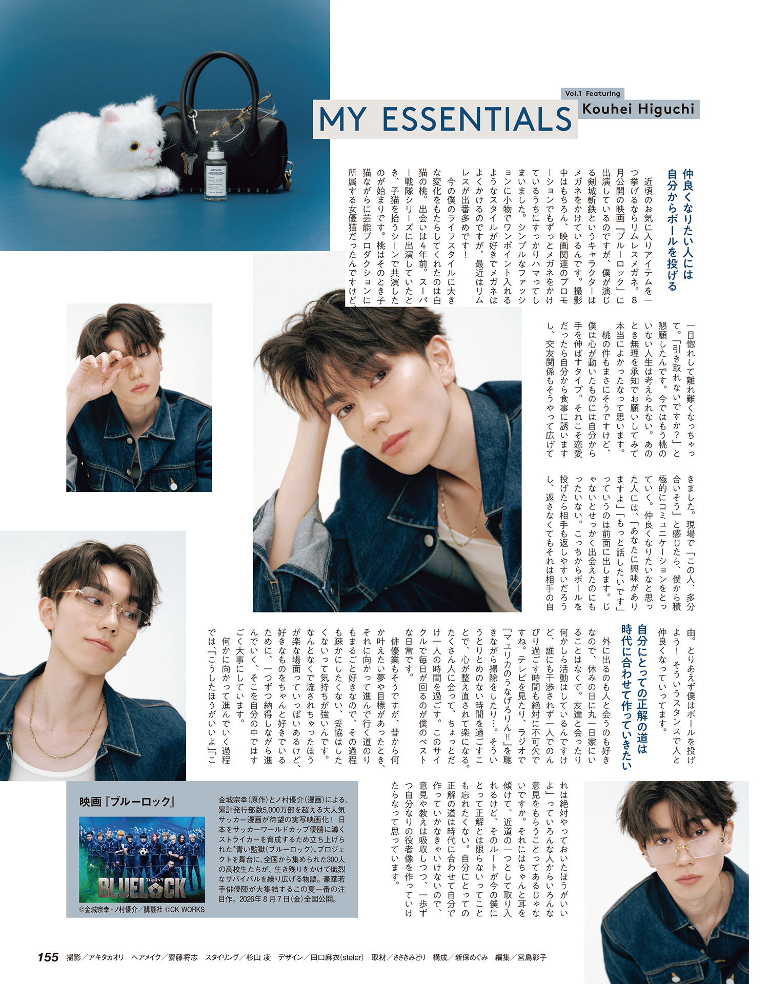 【自購電子書】「CLASSY.」26年6月號 樋口幸平 ◮禁止二傳二轉，嚴禁轉出