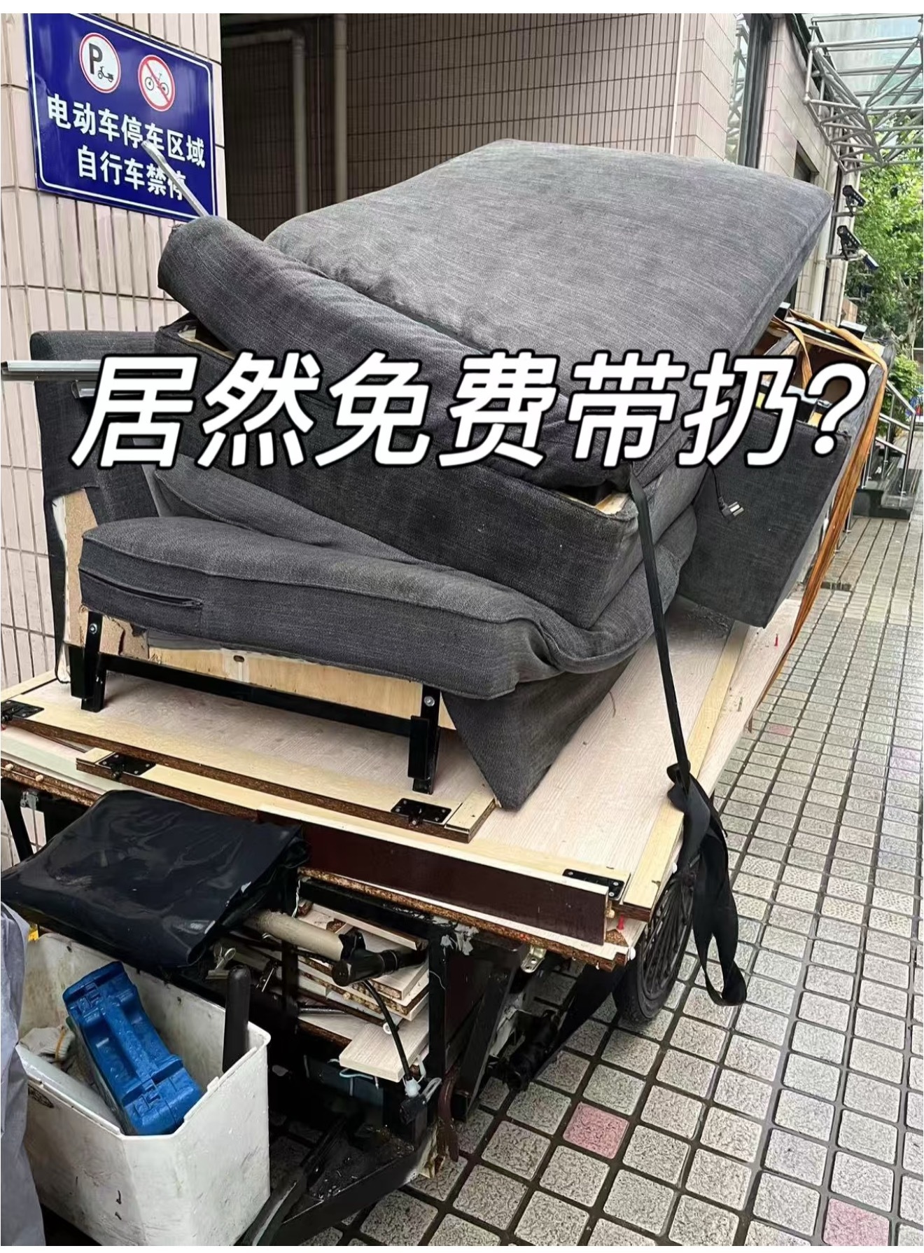 记者实测部分电商平台可0元代扔床垫部分电商客服回应可以免费代扔床垫 看蛮多人吐槽