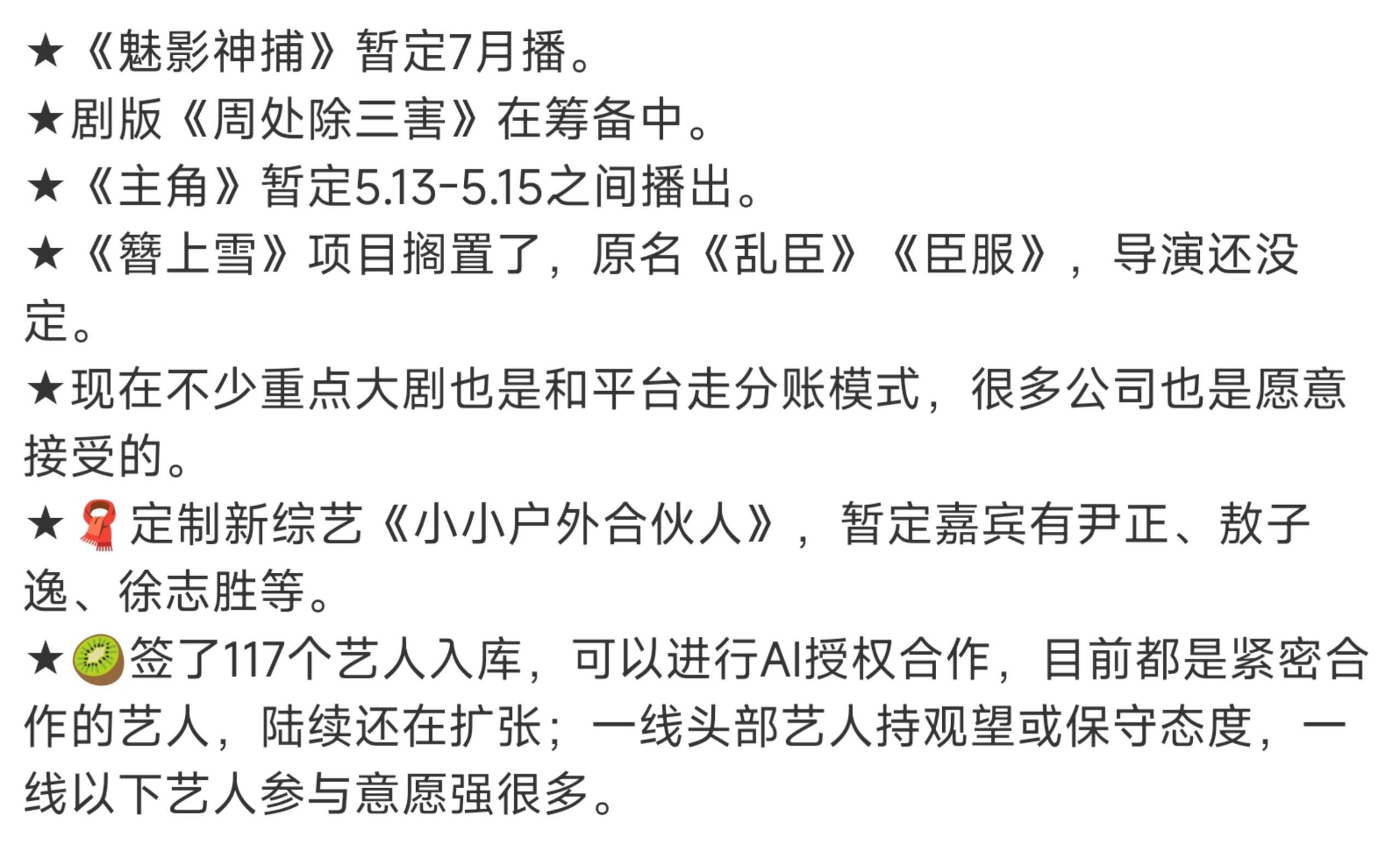 娱乐圈吃瓜娱乐圈八卦 