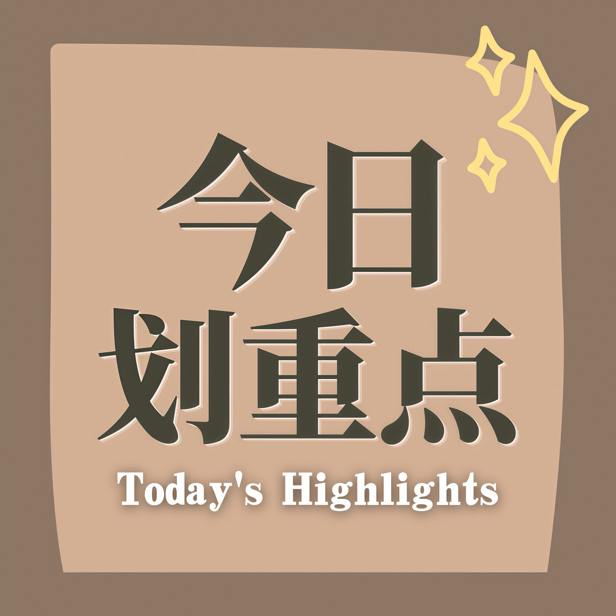 摩登兄弟 今日重点❗️📌宁哥「新歌」vb 网页链接平👉70赞👉70⚠️每浩