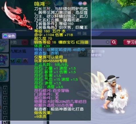 1116总伤的神器宝珠，带青花瓷、九尾冰狐和战火穷奇，价格美丽！梦幻西游樱桃派对