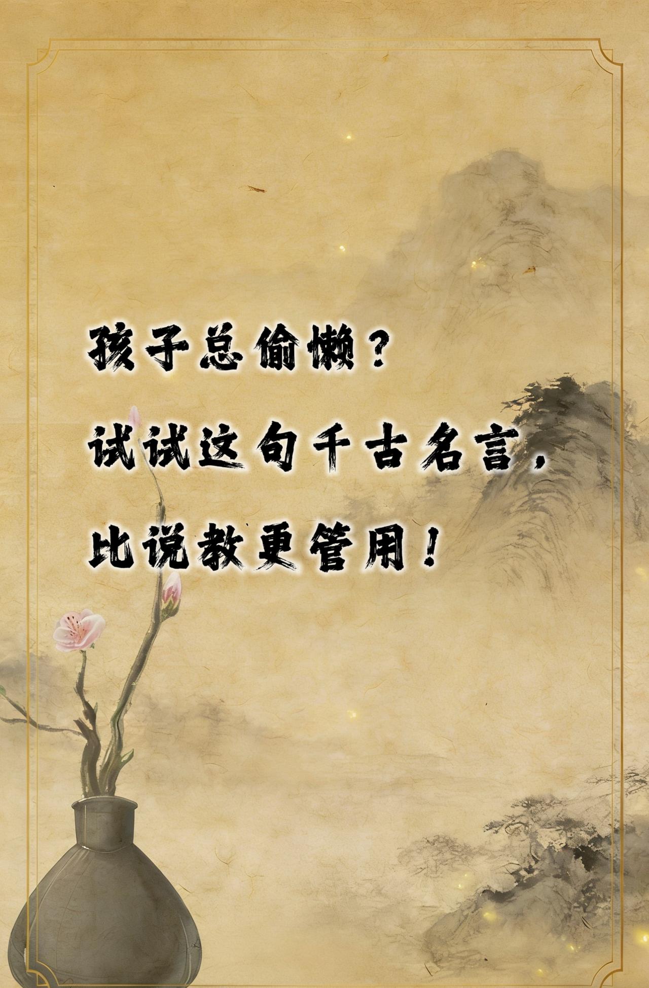 育儿经验 诗词 国学文化 教子经验分享心得 育儿经验分享