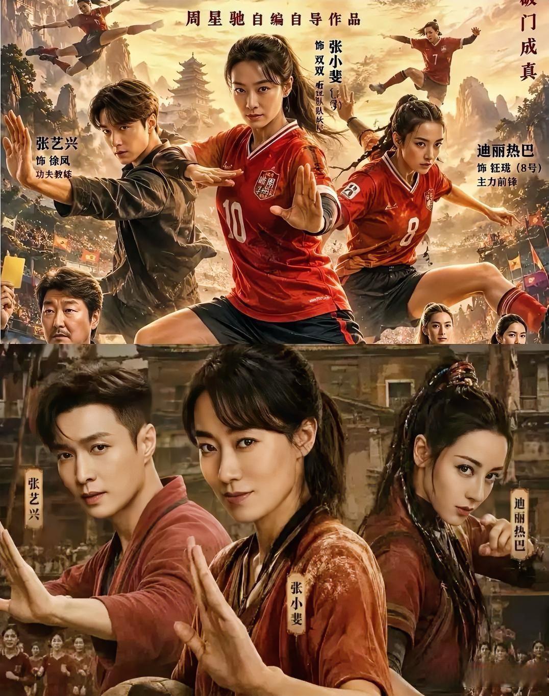 等了25年！周星驰《功夫女足》七月上映，有人期待封神，有人直言不看好
 
作为从