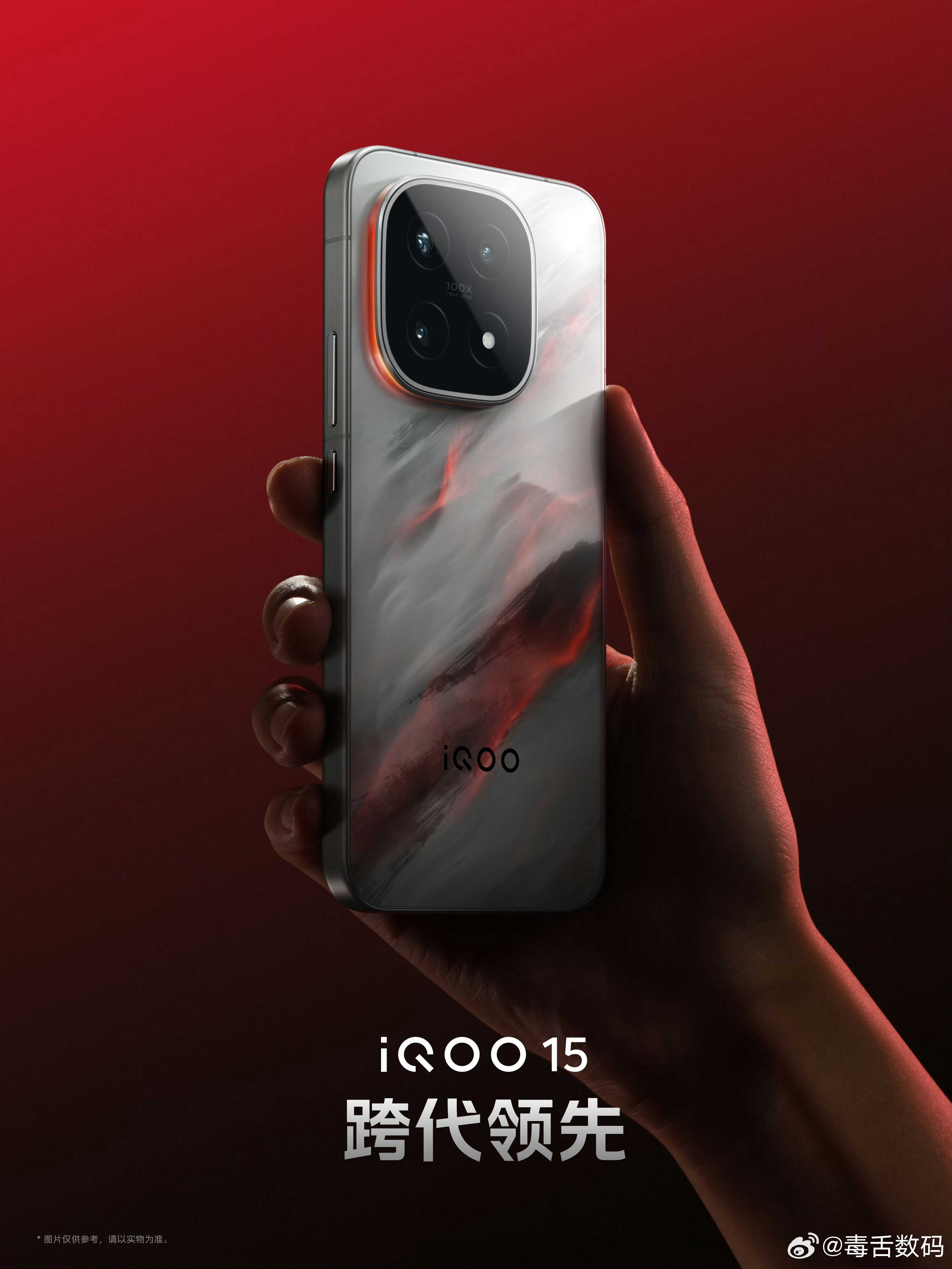 iQOO 15外观公布，『凌云』配色[并不简单] ​​​