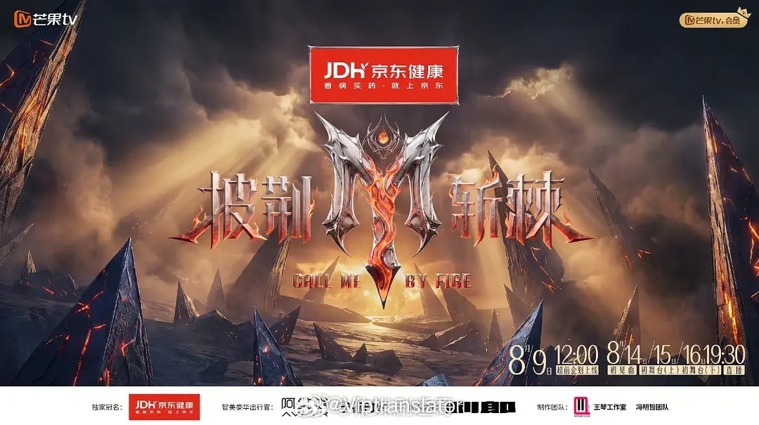 今年披哥6的招商只有2个，阿维塔和宁德时代是打包今年芒果所有重点节目，可见吃了去