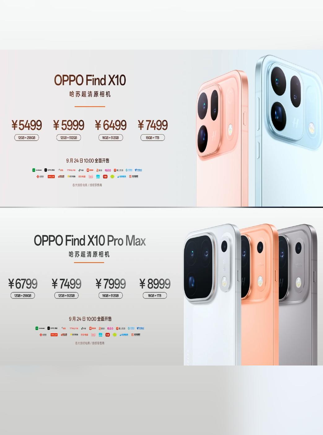 OPPO Find X10系列价格出来了，比起vivo的X500系列，价格明显便