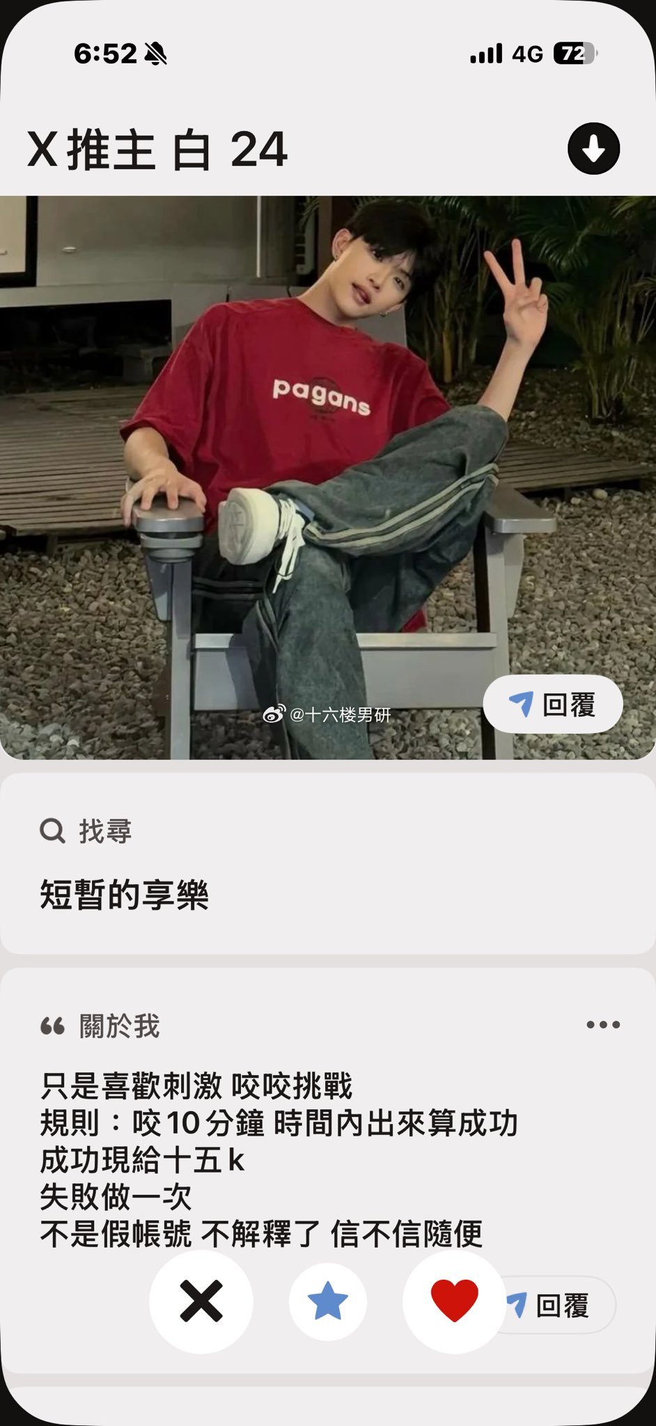 10分钟15k 活动在哪 还有吗 