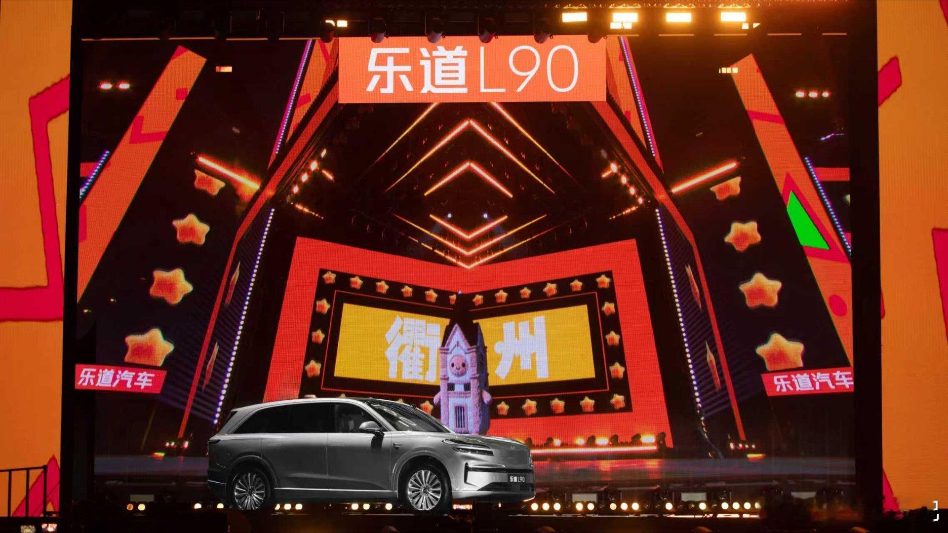 2026浙江卫视跨年晚会现场每处细节都含“乐”量拉满舞台已就绪，欢乐不打烊今晚1